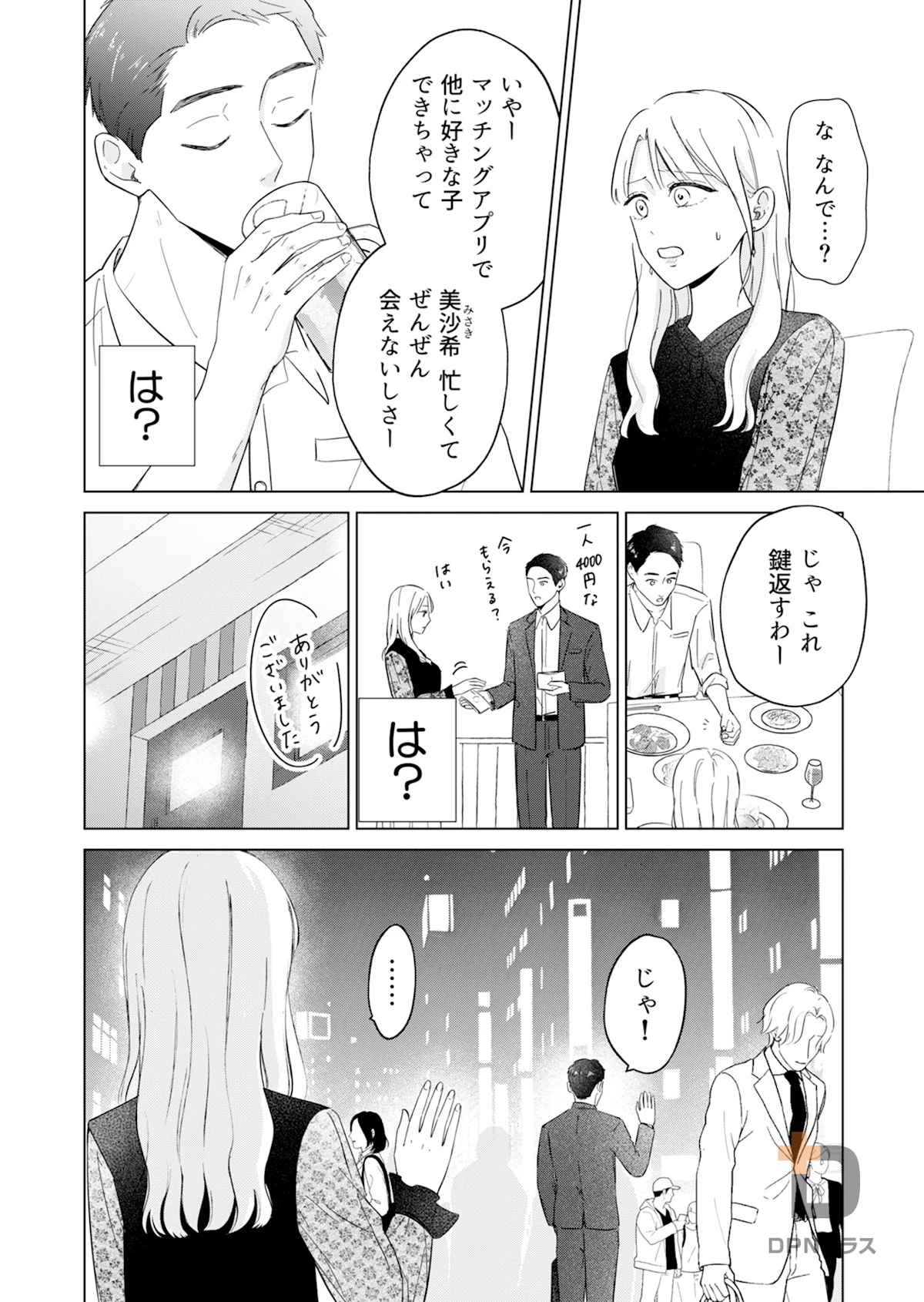 sample page 4