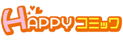 HAPPYコミック