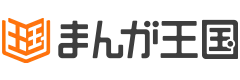 まんが王国